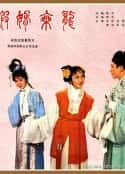 电影《假婿乘龙》-蓝光4K/1080P/720P/360P高清标清网盘百度云BT种子磁力迅雷下载