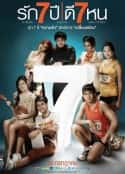电影《爱情3*7》-蓝光4K/1080P/720P/360P高清标清网盘百度云BT种子磁力迅雷下载
