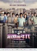 电影《我们的故事之沉默的年代》-蓝光4K/1080P/720P/360P高清标清网盘百度云BT种子磁力迅雷下载