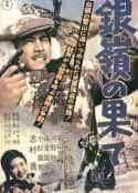 电影《银岭之巅》-蓝光4K/1080P/720P/360P高清标清网盘百度云BT种子磁力迅雷下载