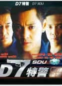 电影《D7特警》-蓝光4K/1080P/720P/360P高清标清网盘百度云BT种子磁力迅雷下载