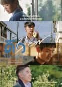 电影《譬如朝露》-蓝光4K/1080P/720P/360P高清标清网盘百度云BT种子磁力迅雷下载