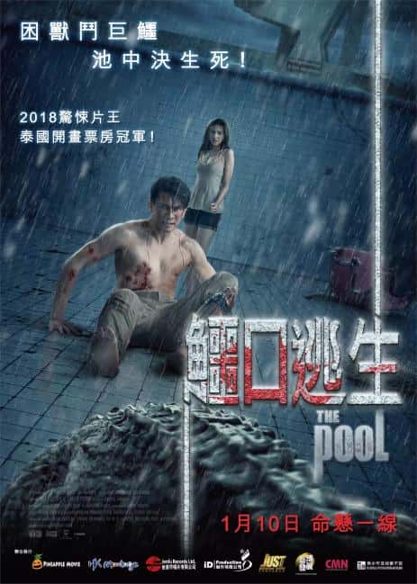 电影《鳄口逃生》-蓝光4K/1080P/720P/360P高清标清网盘百度云BT种子磁力迅雷下载
