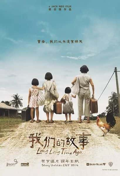 电影《我们的故事》-蓝光4K/1080P/720P/360P高清标清网盘百度云BT种子磁力迅雷下载