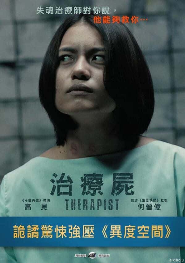 电影《治疗尸》-蓝光4K/1080P/720P/360P高清标清网盘百度云BT种子磁力迅雷下载