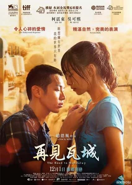 电影《再见瓦城》-蓝光4K/1080P/720P/360P高清标清网盘百度云BT种子磁力迅雷下载