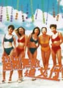 电影《超级无敌追女仔》-蓝光4K/1080P/720P/360P高清标清网盘百度云BT种子磁力迅雷下载
