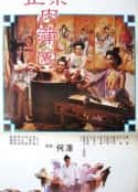电影《浮世风情绘》-蓝光4K/1080P/720P/360P高清标清网盘百度云BT种子磁力迅雷下载