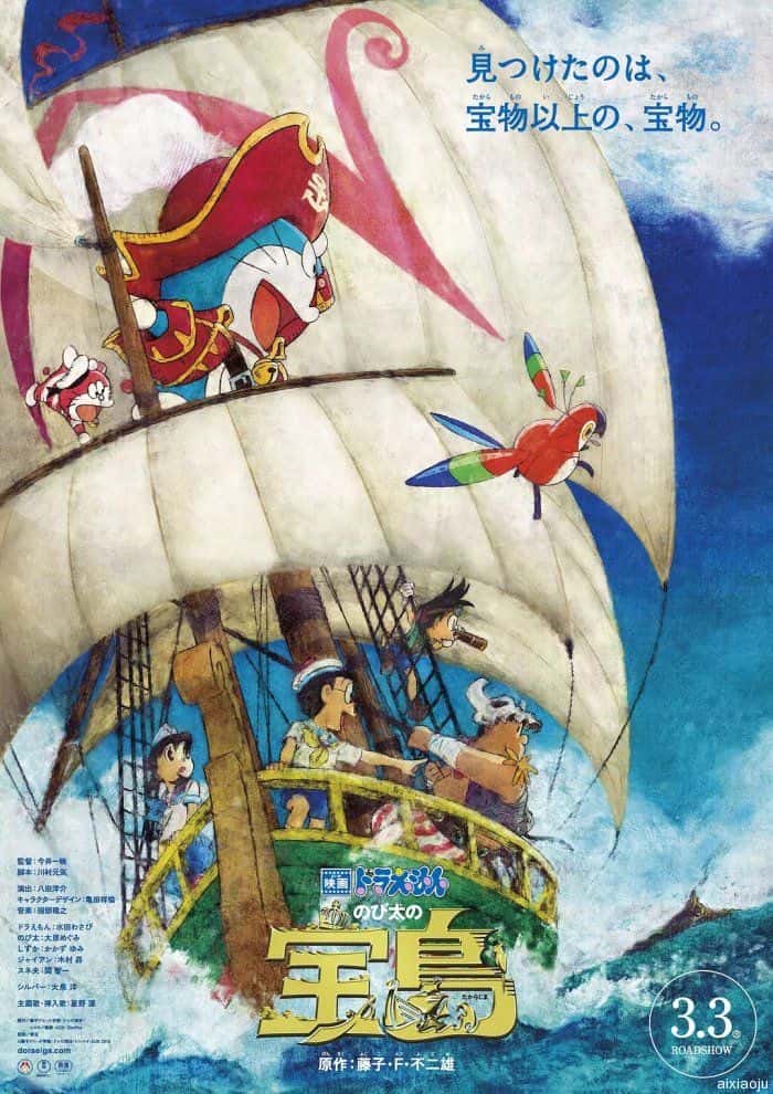 动漫电影《哆啦A梦：大雄的金银岛》-蓝光4K/1080P/720P/360P高清标清网盘百度云BT种子磁力迅雷下载
