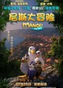 动漫电影《尼斯大冒险》-蓝光4K/1080P/720P/360P高清标清网盘百度云BT种子磁力迅雷下载