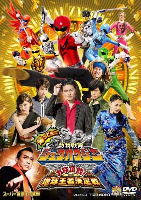 动漫电影《归来的动物战队兽王者：请给我生命！》-蓝光4K/1080P/720P/360P高清标清网盘百度云BT种子磁力迅雷下载