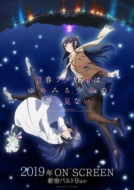 动漫电影《青春期猪头少年不做怀梦少女的梦》-蓝光4K/1080P/720P/360P高清标清网盘百度云BT种子磁力迅雷下载