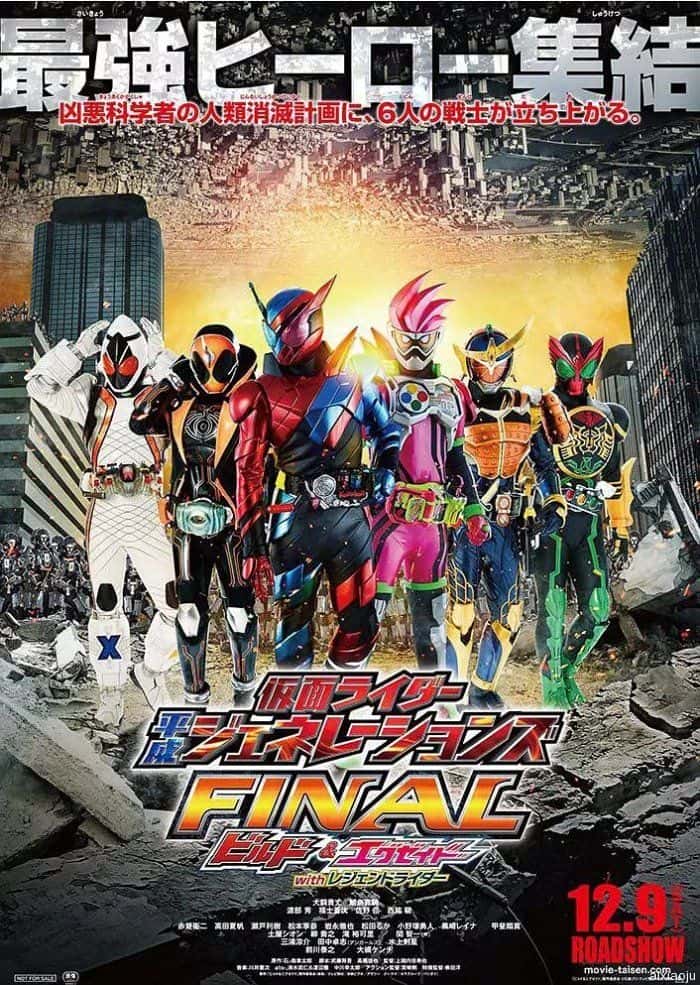 动漫电影《假面骑士平成世代 FINAL Build &amp; EX-AID with 传说骑士》-蓝光4K/1080P/720P/360P高清标清网盘百度云BT种子磁力迅雷下载