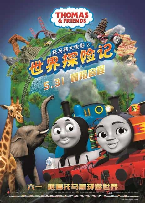 动漫电影《托马斯大电影之世界探险记》-蓝光4K/1080P/720P/360P高清标清网盘百度云BT种子磁力迅雷下载