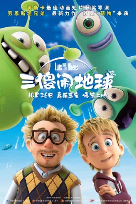 动漫电影《三傻闹地球》-蓝光4K/1080P/720P/360P高清标清网盘百度云BT种子磁力迅雷下载