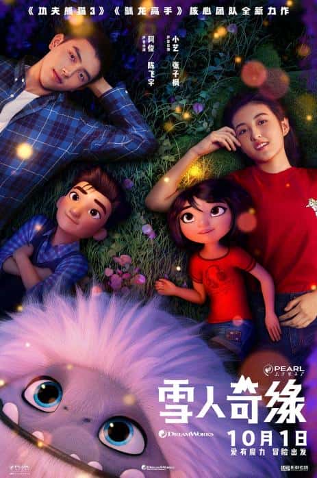 动漫电影《雪人奇缘》-蓝光4K/1080P/720P/360P高清标清网盘百度云BT种子磁力迅雷下载