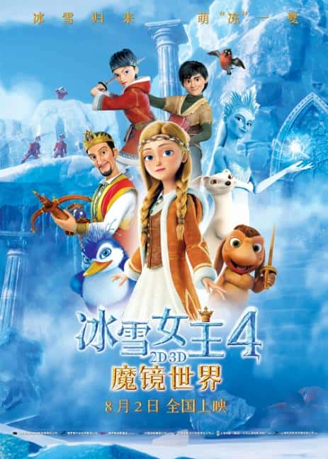 动漫电影《冰雪女王4：魔镜世界》-蓝光4K/1080P/720P/360P高清标清网盘百度云BT种子磁力迅雷下载