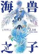 动漫电影《海兽之子》-蓝光4K/1080P/720P/360P高清标清网盘百度云BT种子磁力迅雷下载
