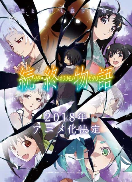 动漫电影《续·终物语 TV版》-蓝光4K/1080P/720P/360P高清标清网盘百度云BT种子磁力迅雷下载
