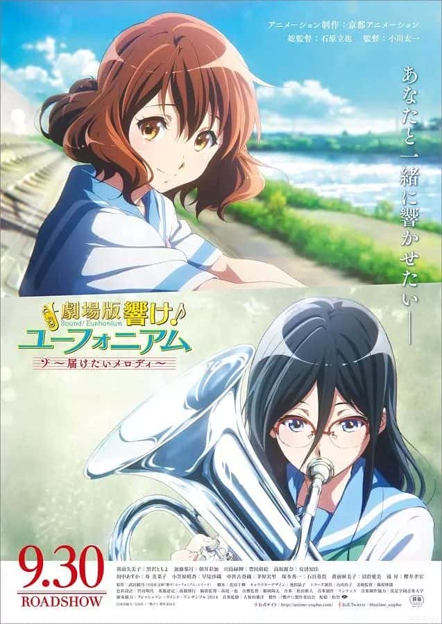 动漫电影《吹响悠风号剧场版：想要传达的旋律》-蓝光4K/1080P/720P/360P高清标清网盘百度云BT种子磁力迅雷下载