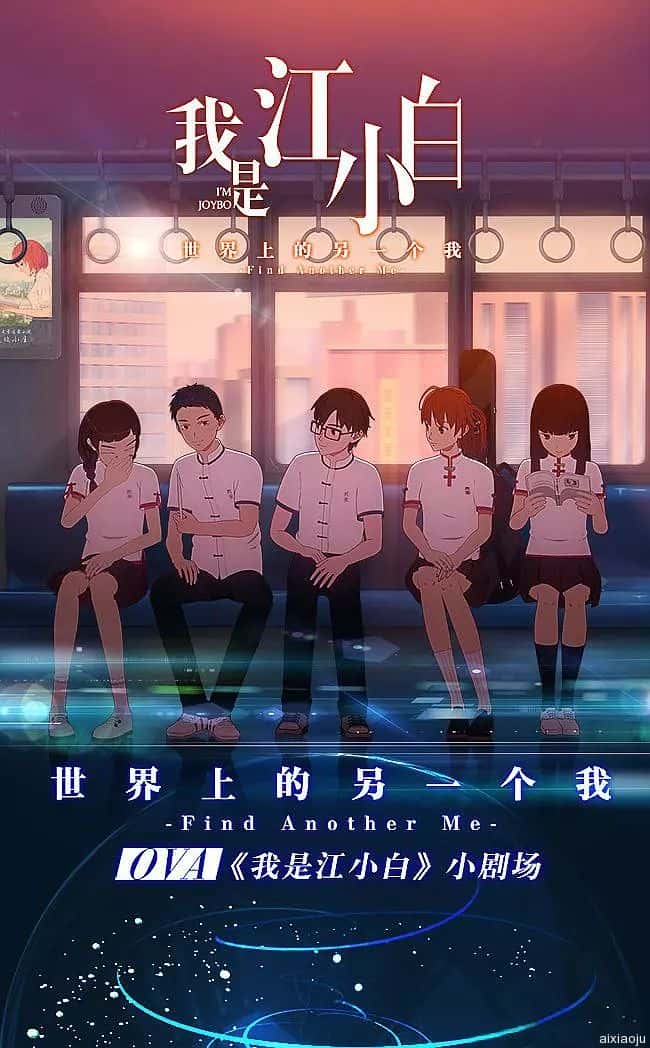 动漫电影《我是江小白 剧场版》-蓝光4K/1080P/720P/360P高清标清网盘百度云BT种子磁力迅雷下载
