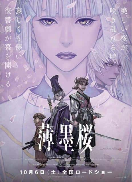 动漫电影《薄墨樱 牙狼》-蓝光4K/1080P/720P/360P高清标清网盘百度云BT种子磁力迅雷下载