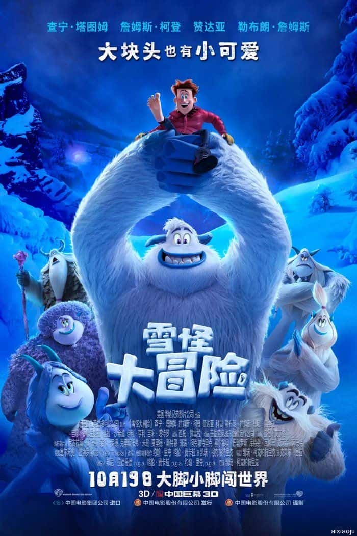 动漫电影《雪怪大冒险》-蓝光4K/1080P/720P/360P高清标清网盘百度云BT种子磁力迅雷下载