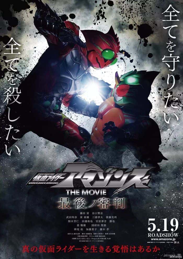 动漫电影《假面骑士亚马逊们剧场版 最后的审判》-蓝光4K/1080P/720P/360P高清标清网盘百度云BT种子磁力迅雷下载