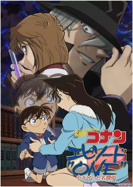 动漫电影《名侦探柯南：章节ONE 变小的名侦探》-蓝光4K/1080P/720P/360P高清标清网盘百度云BT种子磁力迅雷下载