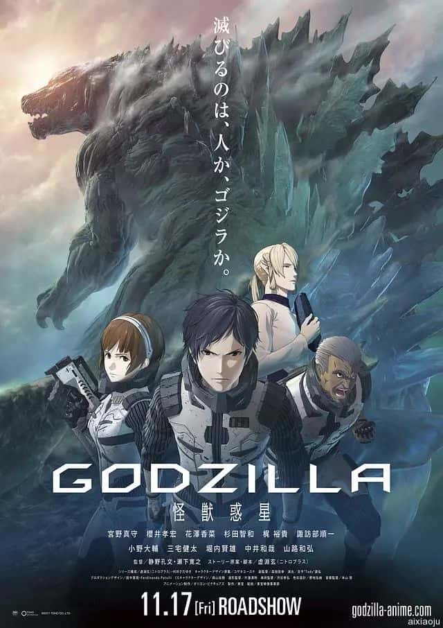 动漫电影《哥斯拉：怪兽行星》-蓝光4K/1080P/720P/360P高清标清网盘百度云BT种子磁力迅雷下载