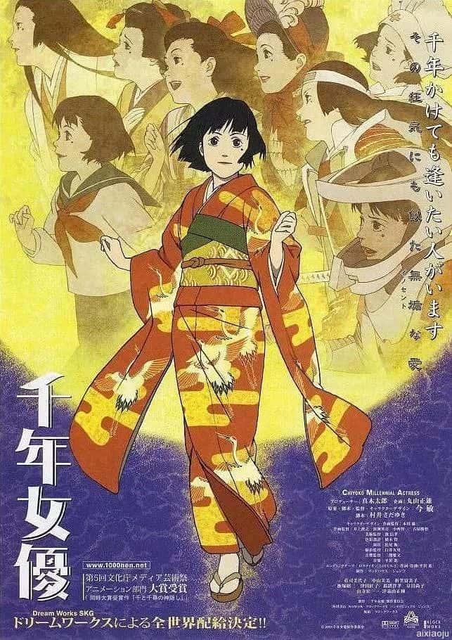 动漫电影《千年女优》-蓝光4K/1080P/720P/360P高清标清网盘百度云BT种子磁力迅雷下载
