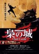 电影《枭之城》-蓝光4K/1080P/720P/360P高清标清网盘百度云BT种子磁力迅雷下载