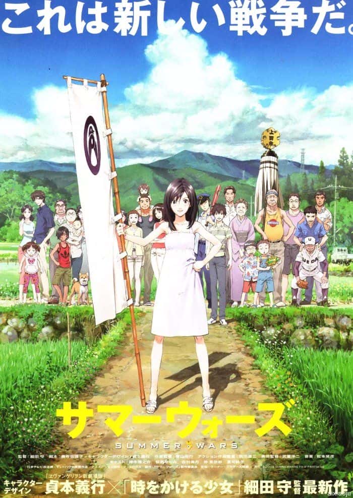 动漫电影《夏日大作战》-蓝光4K/1080P/720P/360P高清标清网盘百度云BT种子磁力迅雷下载