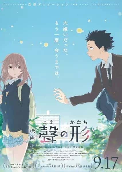 动漫电影《声之形》-蓝光4K/1080P/720P/360P高清标清网盘百度云BT种子磁力迅雷下载