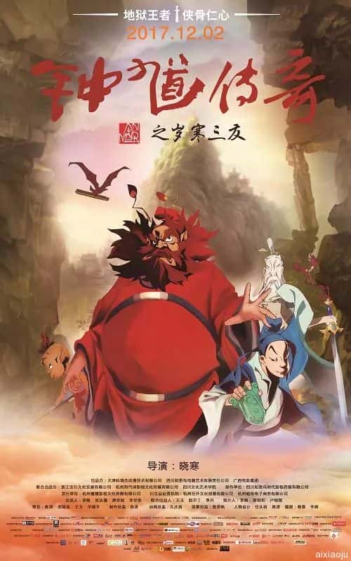 动漫电影《钟馗传奇之岁寒三友》-蓝光4K/1080P/720P/360P高清标清网盘百度云BT种子磁力迅雷下载