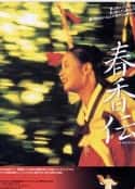 韩国电影《春香传》-蓝光4K/1080P/720P/360P高清标清网盘百度云BT种子磁力迅雷下载