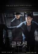 韩国电影《衣橱》-蓝光4K/1080P/720P/360P高清标清网盘百度云BT种子磁力迅雷下载