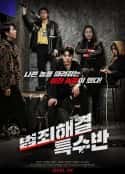 韩国电影《特勤组》-蓝光4K/1080P/720P/360P高清标清网盘百度云BT种子磁力迅雷下载