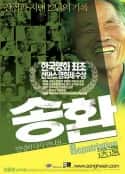 韩国电影《送还》-蓝光4K/1080P/720P/360P高清标清网盘百度云BT种子磁力迅雷下载