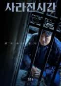 韩国电影《非常真相》-蓝光4K/1080P/720P/360P高清标清网盘百度云BT种子磁力迅雷下载