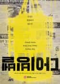 韩国电影《潜水钟》-蓝光4K/1080P/720P/360P高清标清网盘百度云BT种子磁力迅雷下载