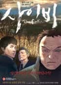 韩国电影《似而非》-蓝光4K/1080P/720P/360P高清标清网盘百度云BT种子磁力迅雷下载