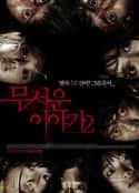 韩国电影《恐怖故事2》-蓝光4K/1080P/720P/360P高清标清网盘百度云BT种子磁力迅雷下载