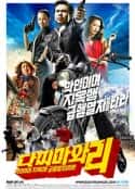 韩国电影《打抱不平》-蓝光4K/1080P/720P/360P高清标清网盘百度云BT种子磁力迅雷下载