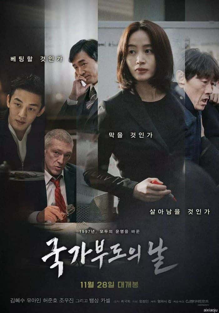 韩国电影《国家破产之日》-蓝光4K/1080P/720P/360P高清标清网盘百度云BT种子磁力迅雷下载