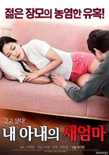 韩国电影《我妻子的新妈妈》-蓝光4K/1080P/720P/360P高清标清网盘百度云BT种子磁力迅雷下载
