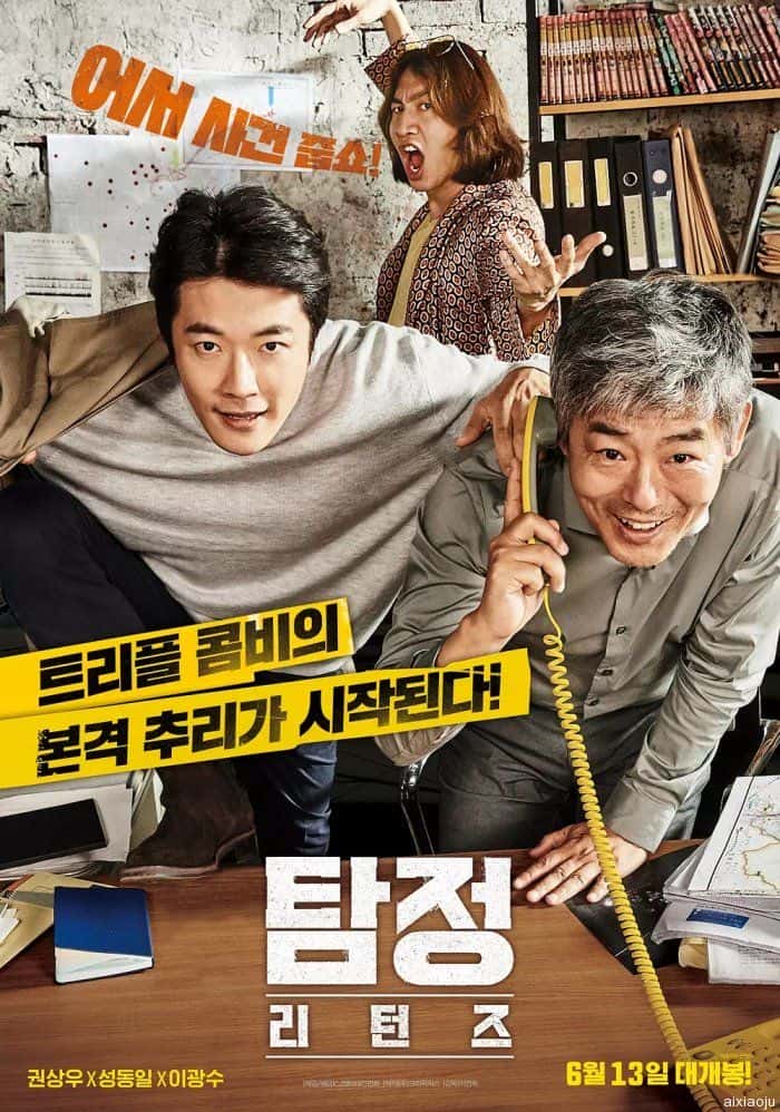 韩国电影《侦探2》-蓝光4K/1080P/720P/360P高清标清网盘百度云BT种子磁力迅雷下载