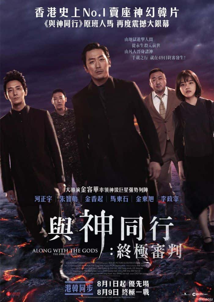 韩国电影《与神同行2：因与缘》-蓝光4K/1080P/720P/360P高清标清网盘百度云BT种子磁力迅雷下载