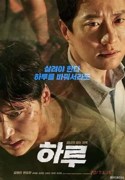 韩国电影《一天》-蓝光4K/1080P/720P/360P高清标清网盘百度云BT种子磁力迅雷下载