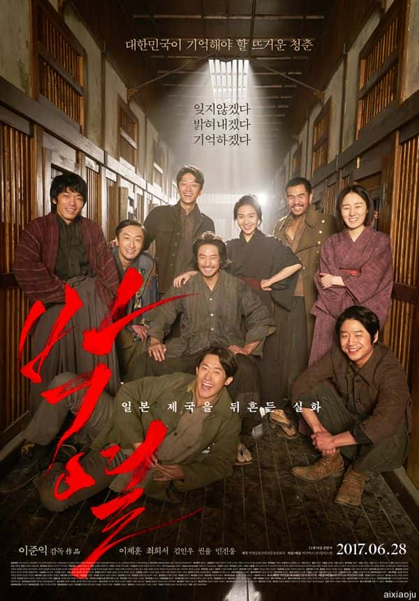 韩国电影《朴烈》-蓝光4K/1080P/720P/360P高清标清网盘百度云BT种子磁力迅雷下载